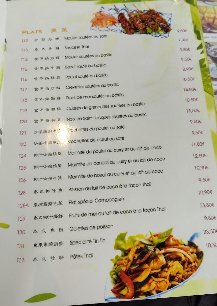 Tin Tin - Menu Image 1